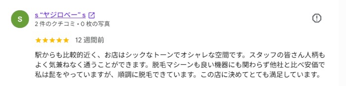 Leonardoに寄せられたお客様の口コミ