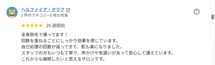 Leonardoに寄せられたお客様の口コミ
