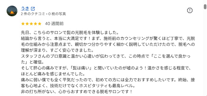 Leonardoに寄せられたお客様の口コミ
