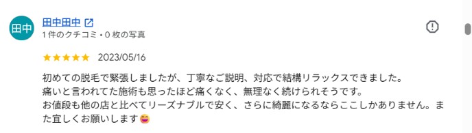 Leonardoに寄せられたお客様の口コミ