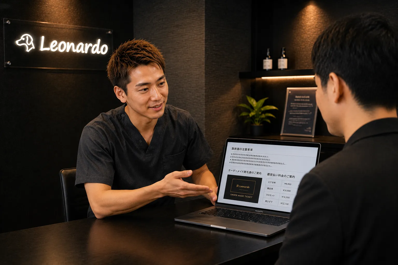 Leonardoのアフターカウンセリング