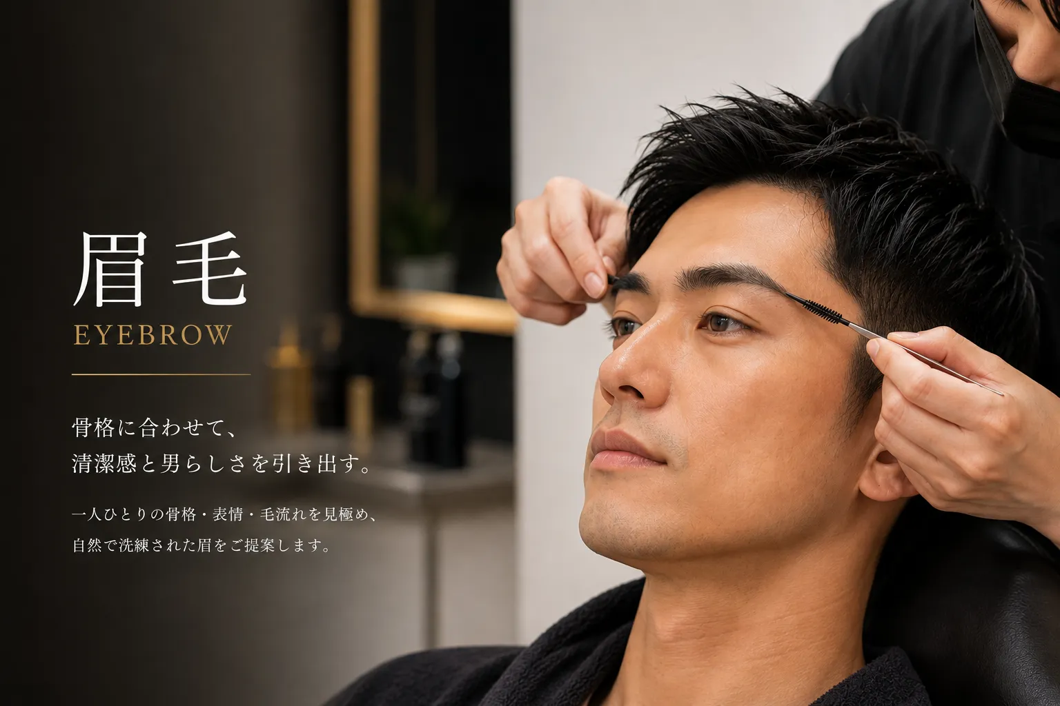 男性の眉毛をデザインしている施術風景