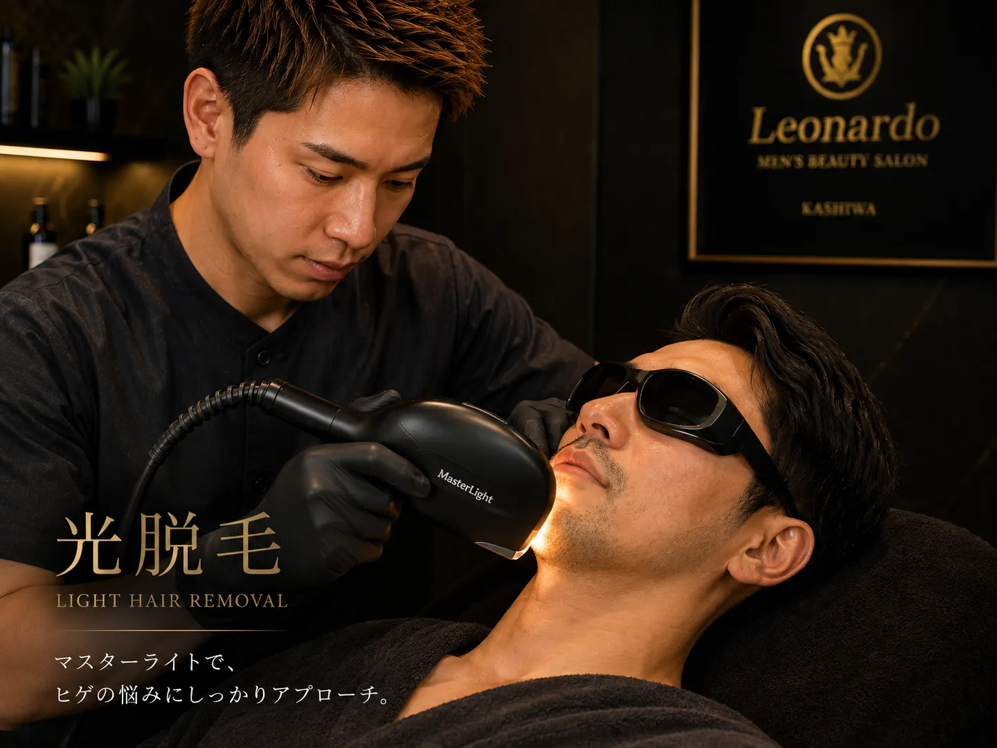 男性のヒゲに光脱毛を施術している様子