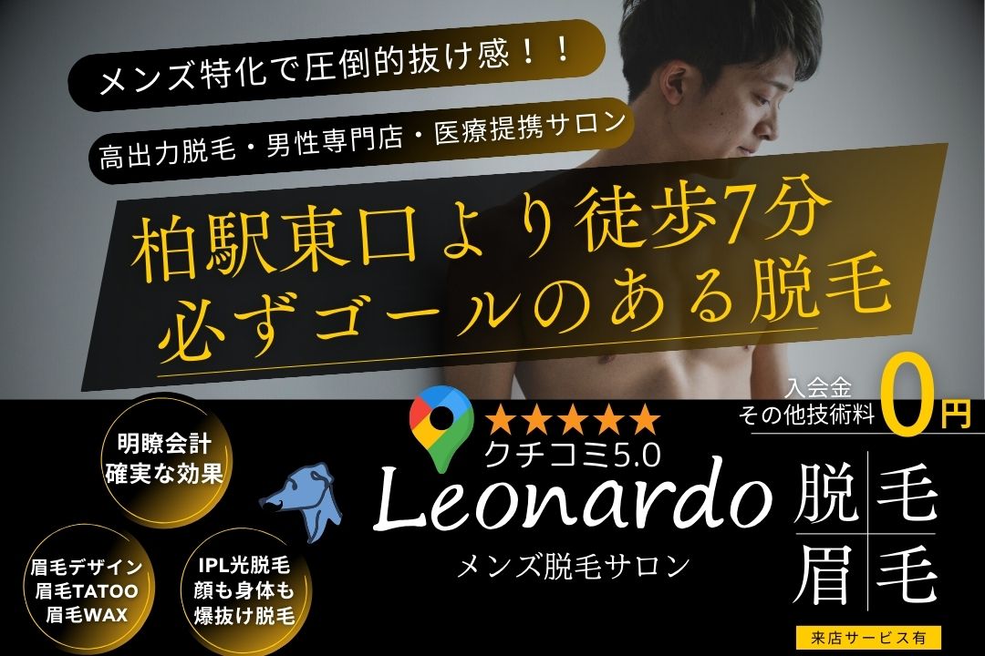 第一印象を変える！「清潔感」を作る3つのポイント