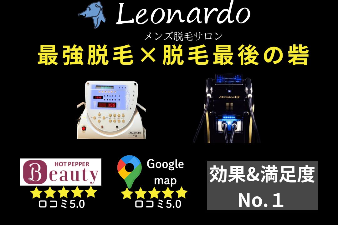 脱毛・眉毛デザインは日々を快適に過ごすための手段
