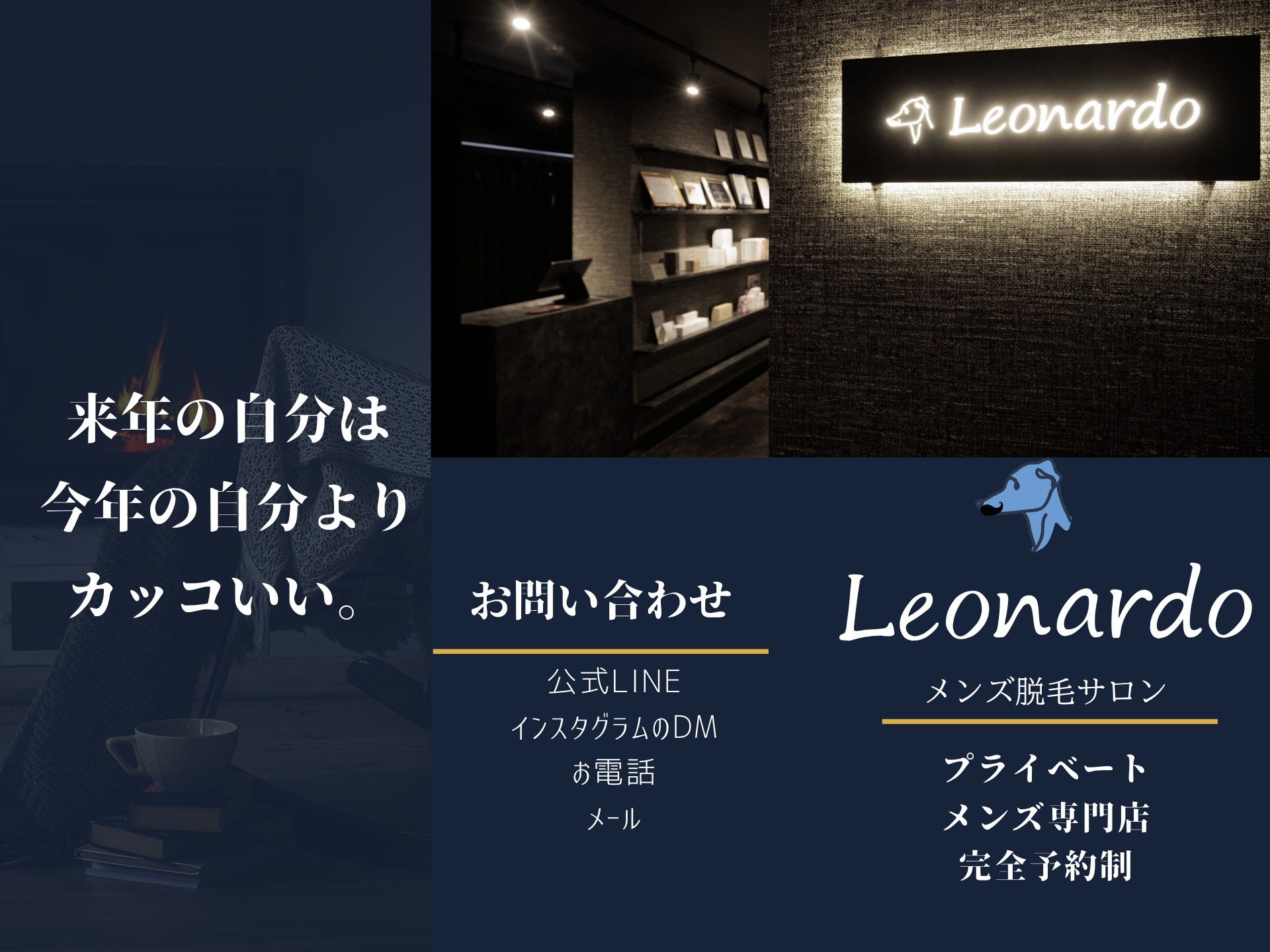 【実際に脱毛した男性のリアルな声】