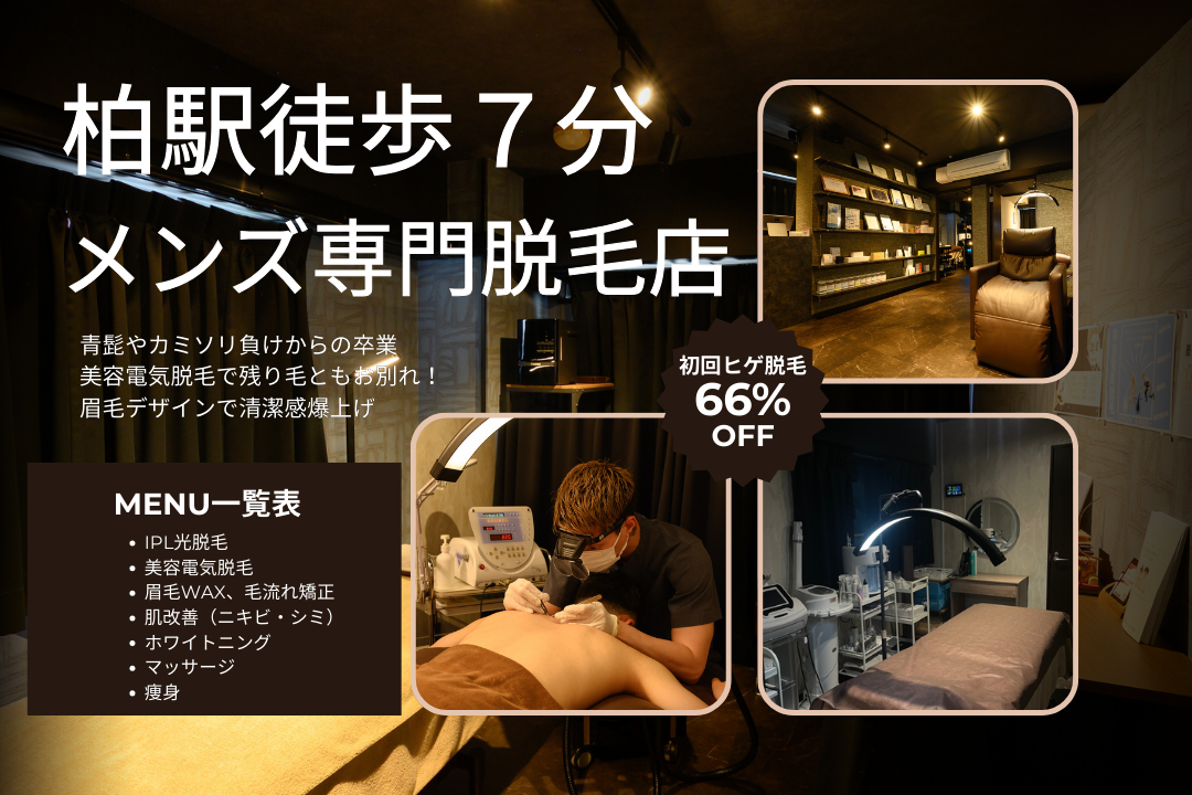 脱毛を始めるか、 ずっと迷っている方へ。