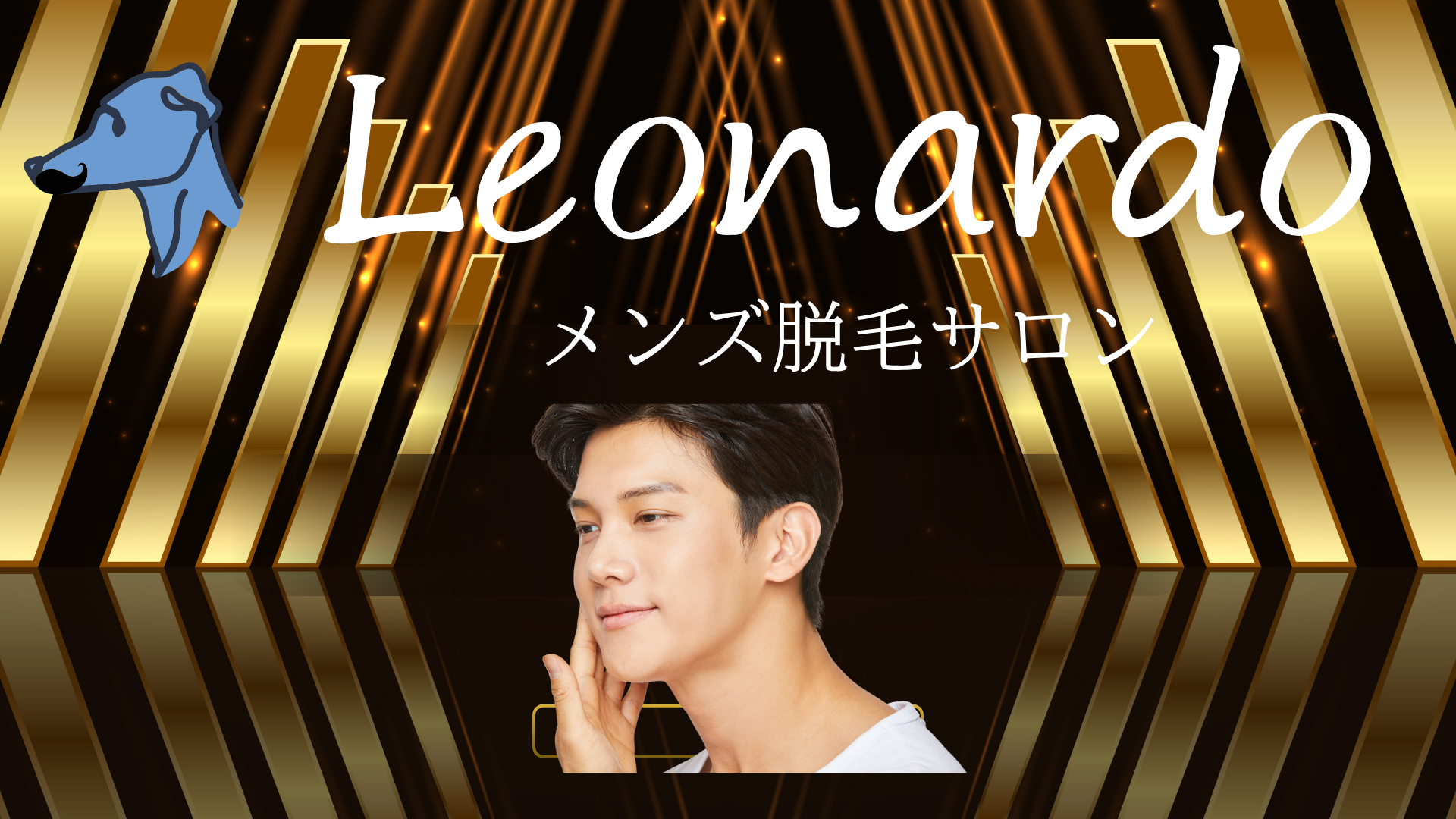 【実は今がチャンス。冬こそ美容メンテナンスの最適期】